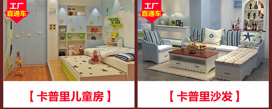 卡普里儿童房,卡普里沙发,贝加尔灰橡系列衣柜,好莱客,广州卖场, 网上商城